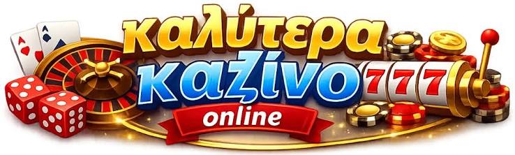 Νέα Casino στην Ελλάδα Ο Απόλυτος Οδηγός για τους Παίκτες